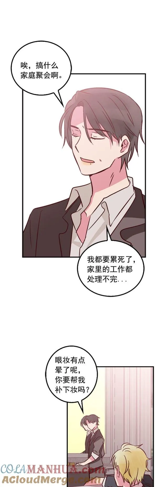 第33话 第13页