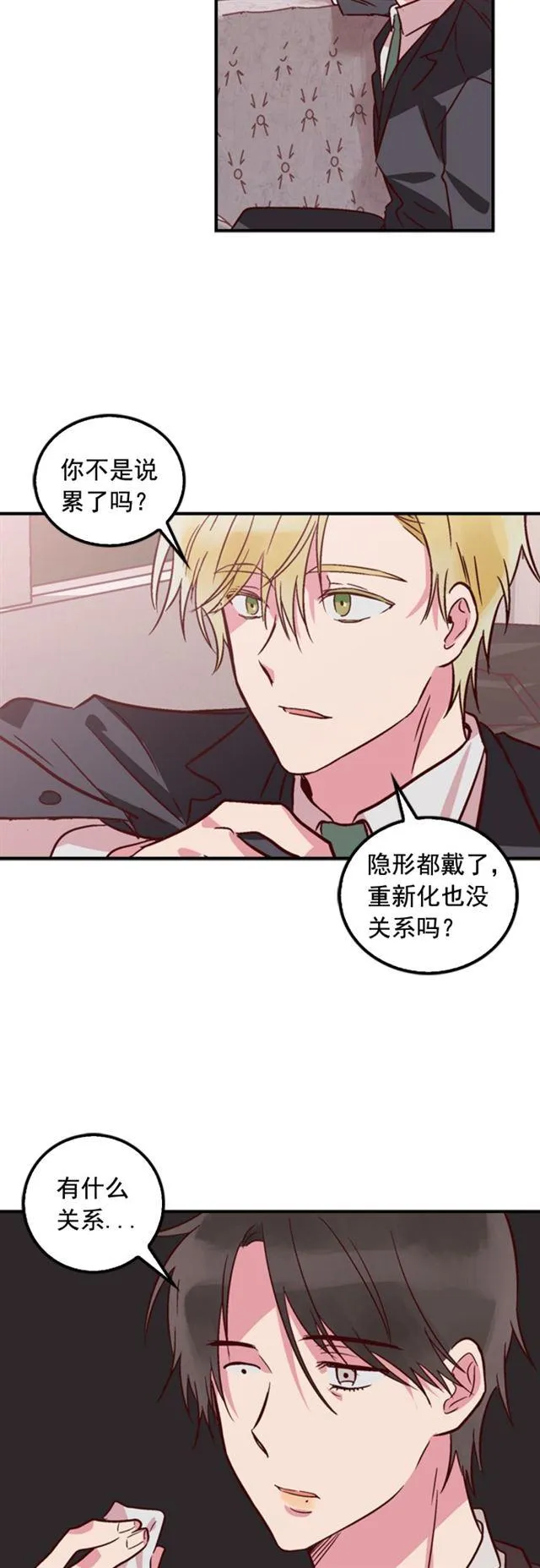 第33话 第14页
