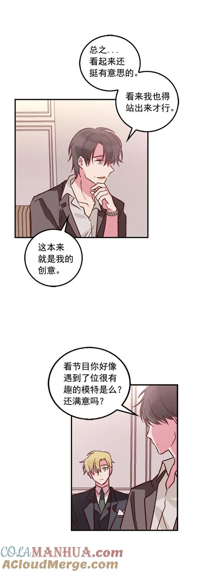 第33话 第17页