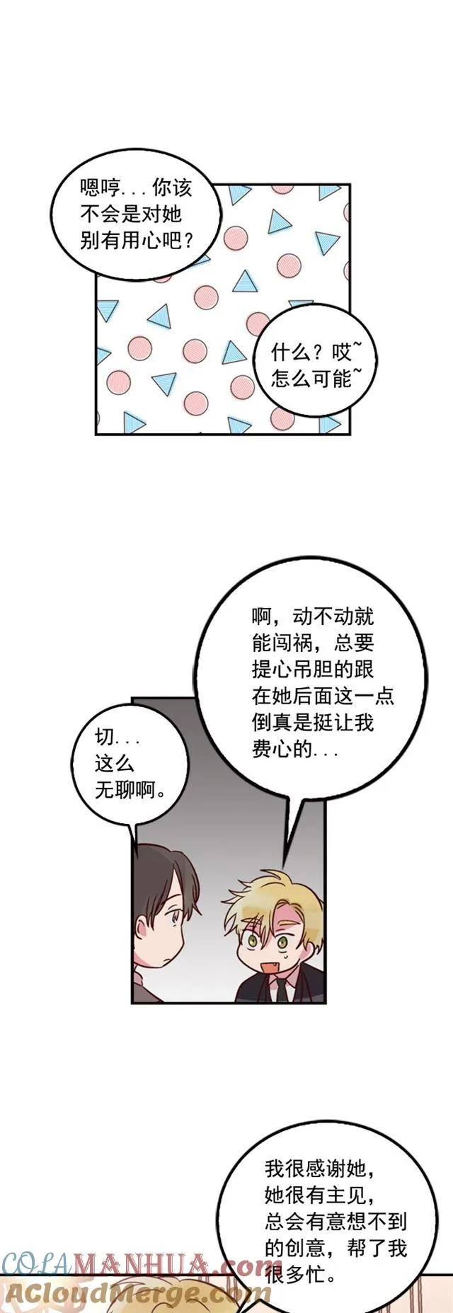 第33话 第21页