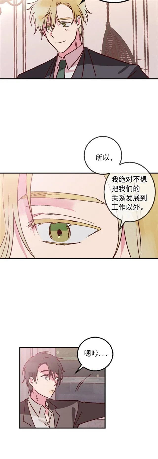 第33话 第22页
