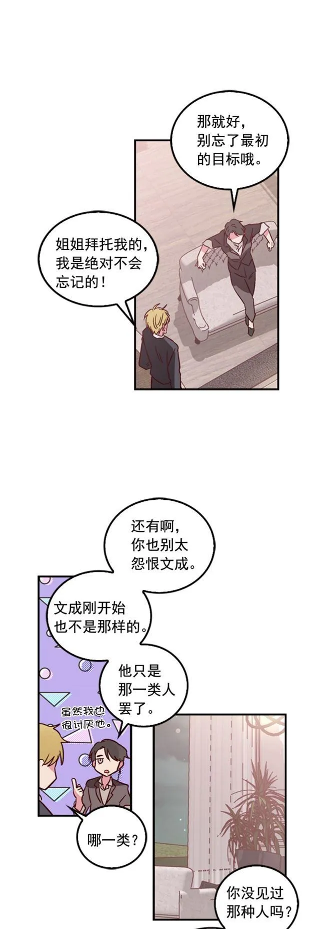 第33话 第24页