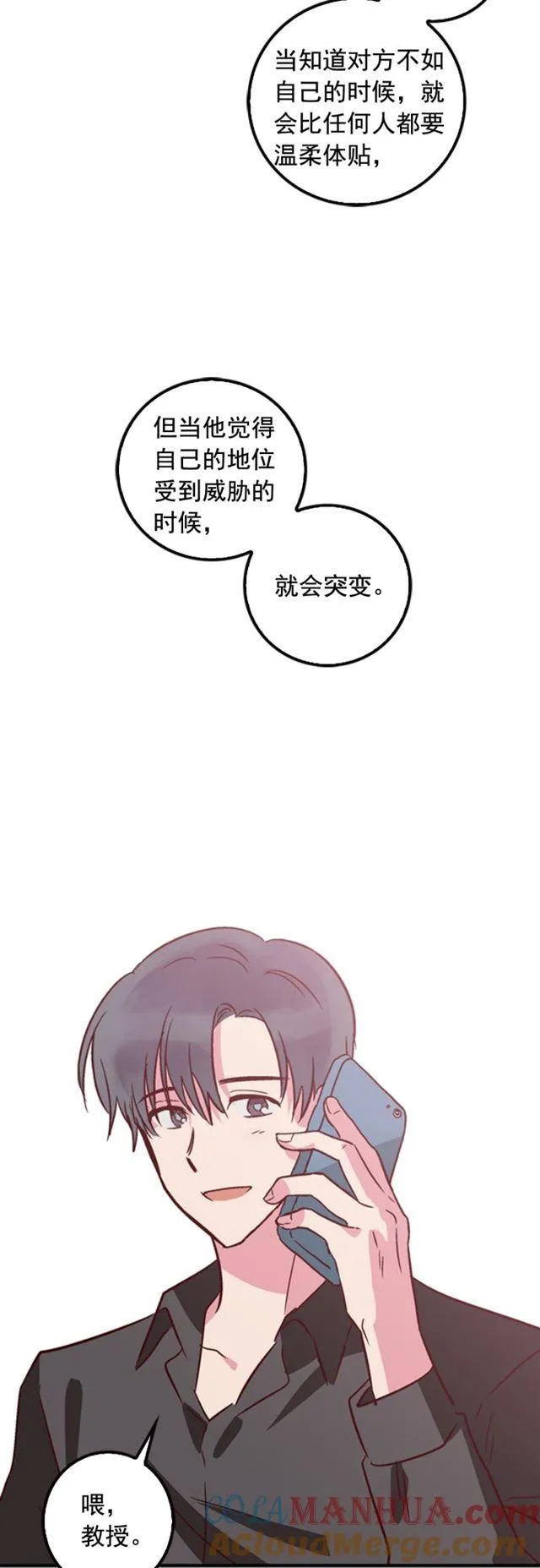 第33话 第25页