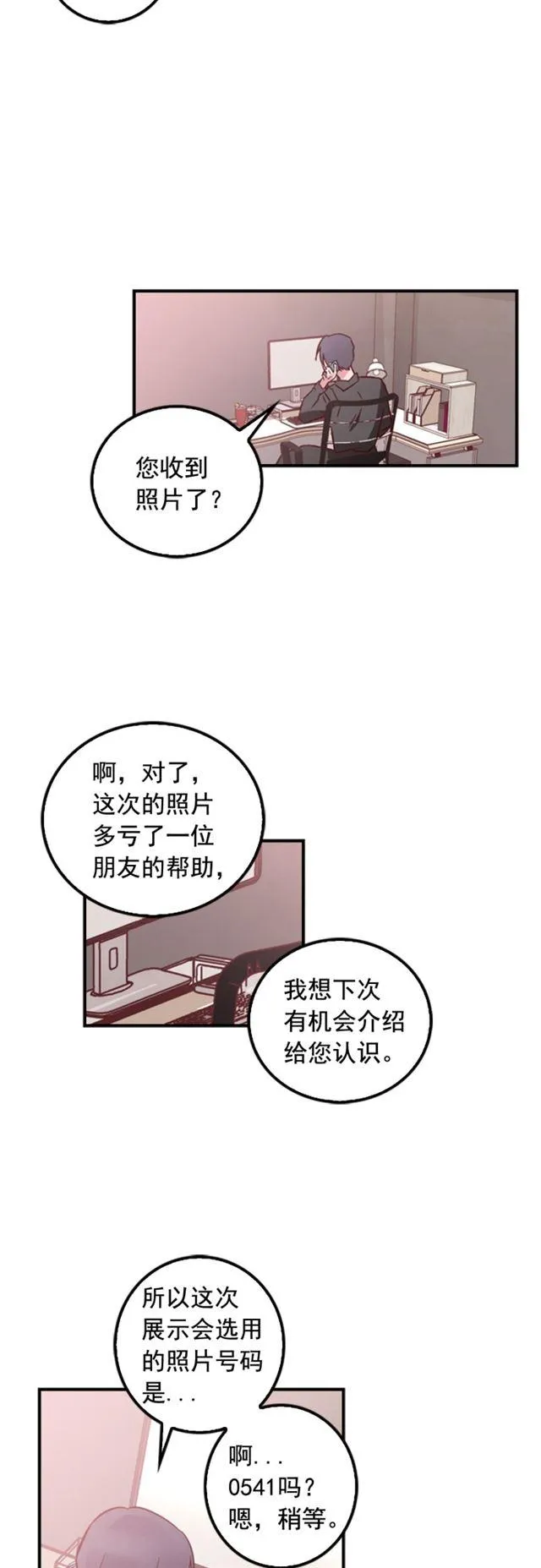 第33话 第26页