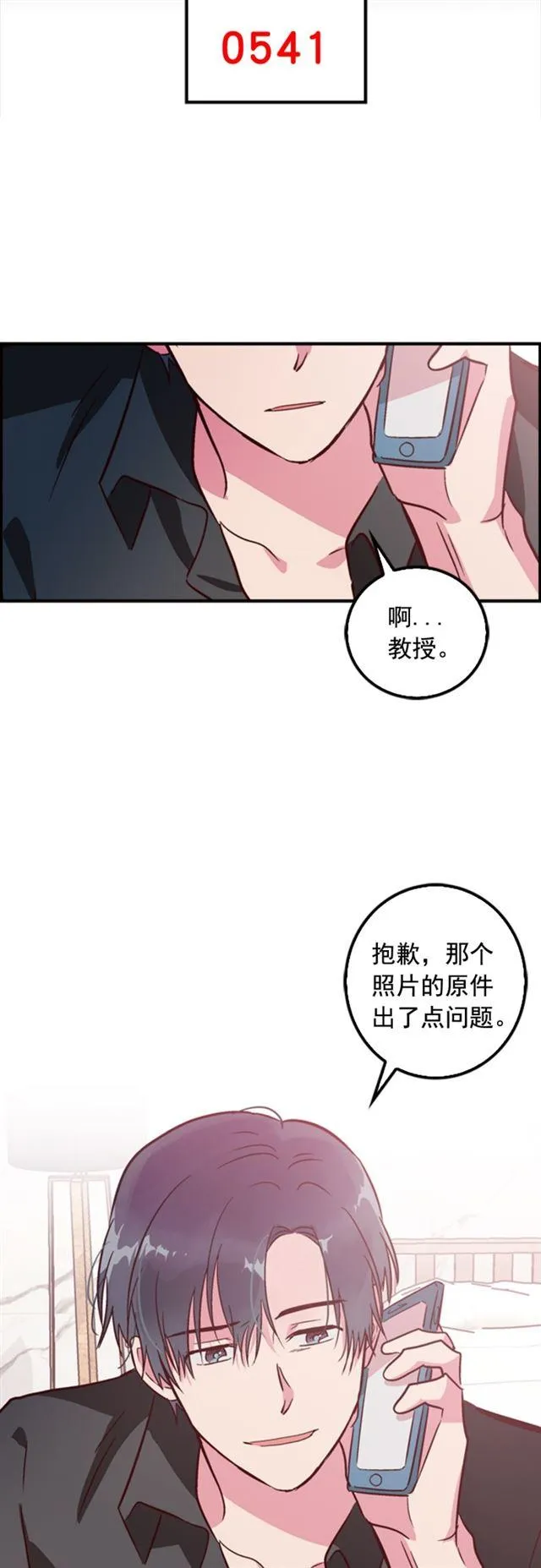 第33话 第32页