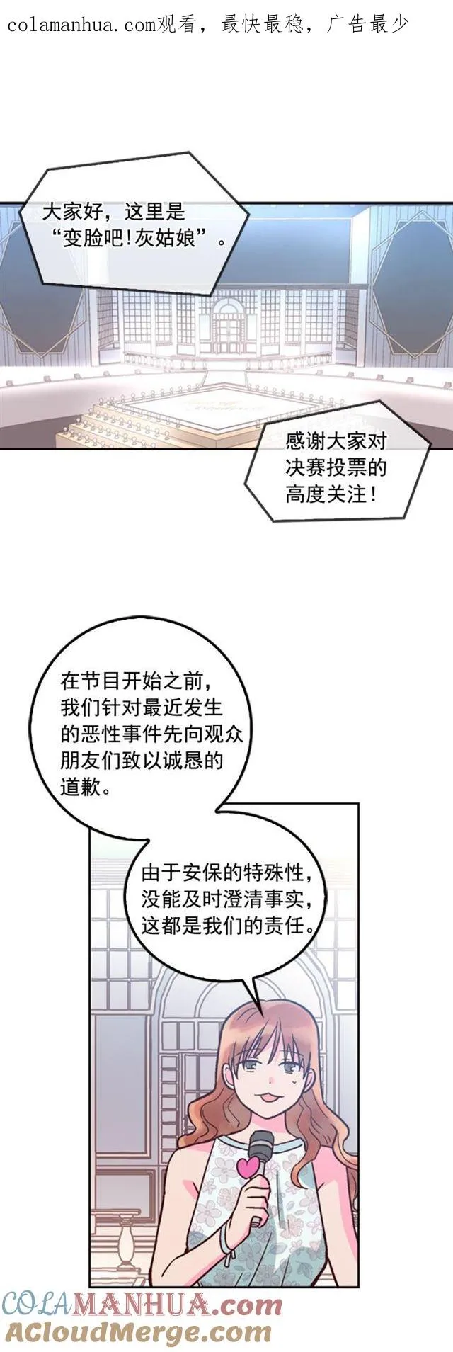 第34话 第1页