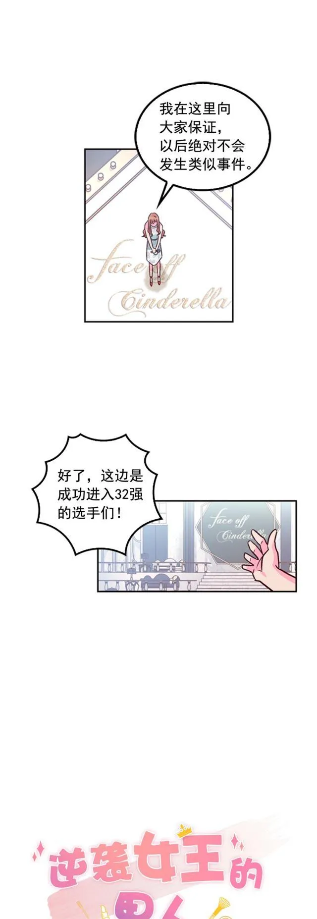 第34话 第2页