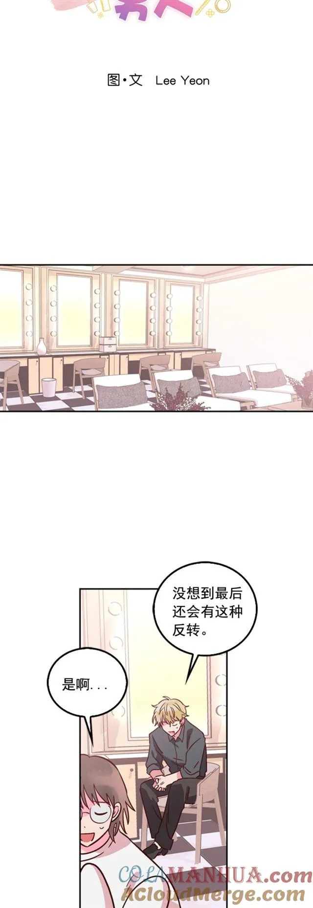 第34话 第3页