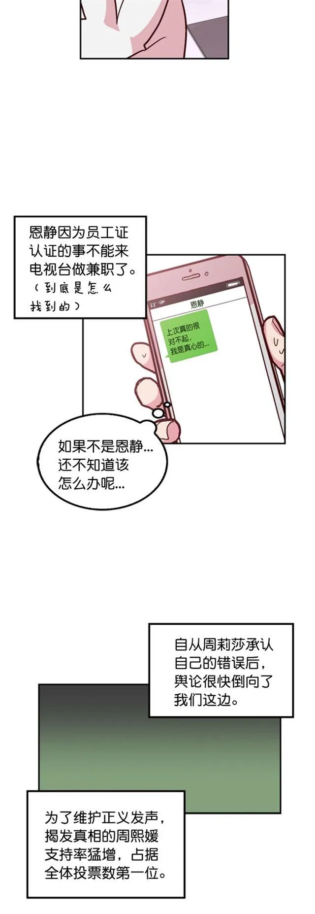 第34话 第4页