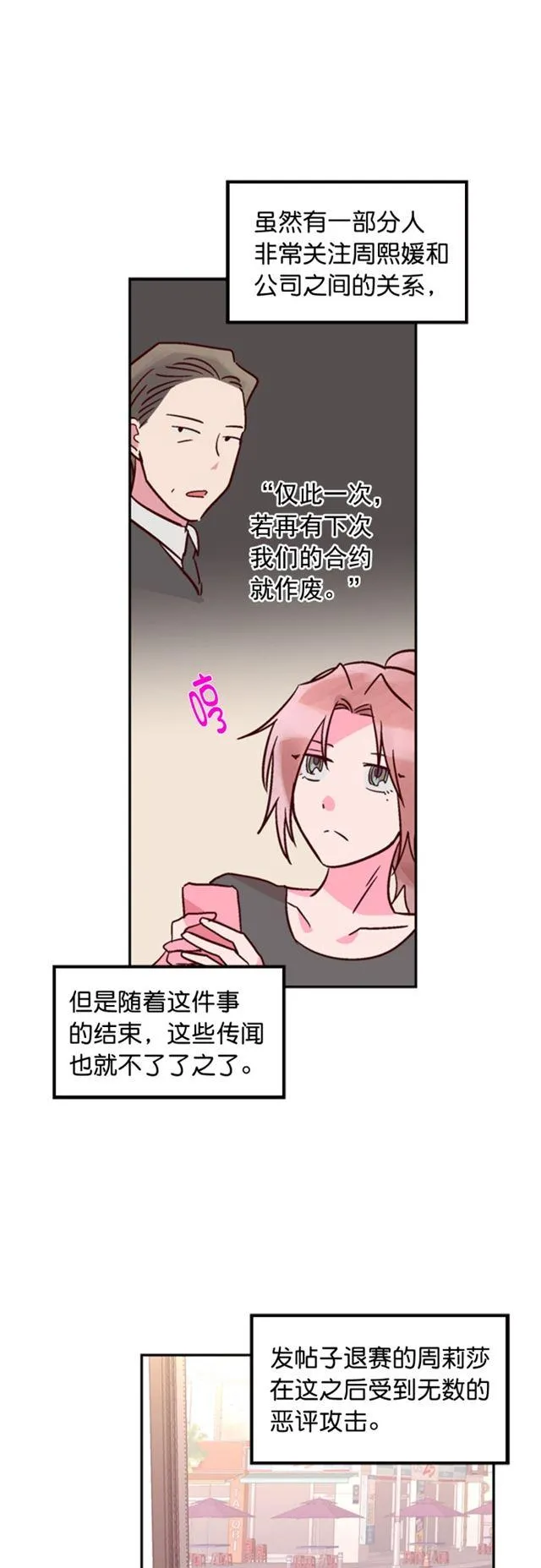 第34话 第6页