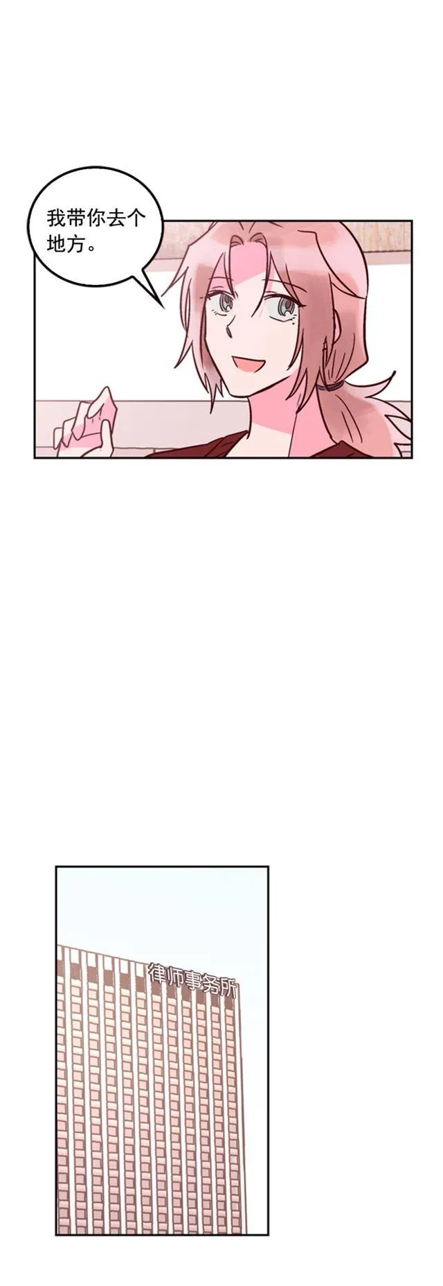 第34话 第8页