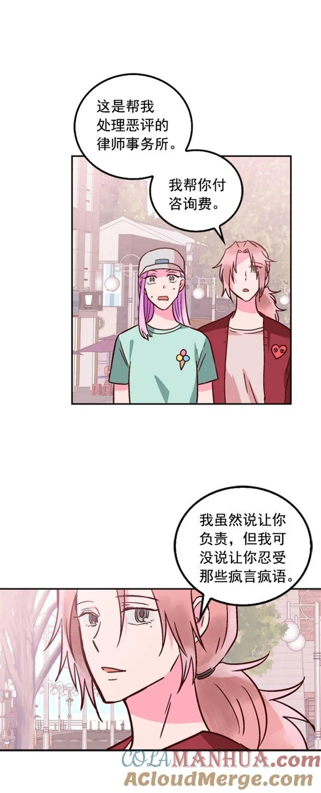 第34话 第9页