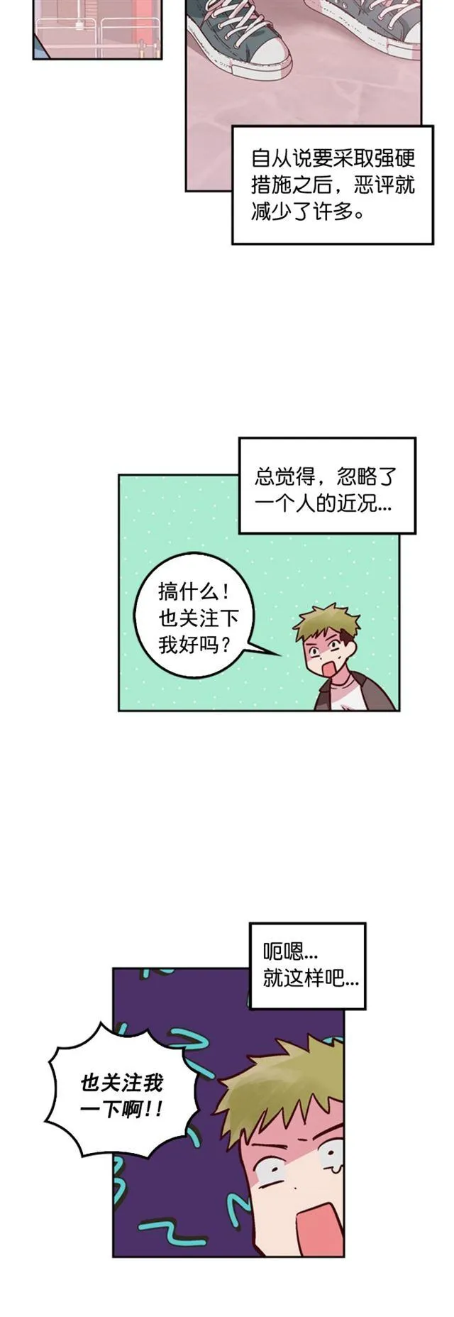 第34话 第12页