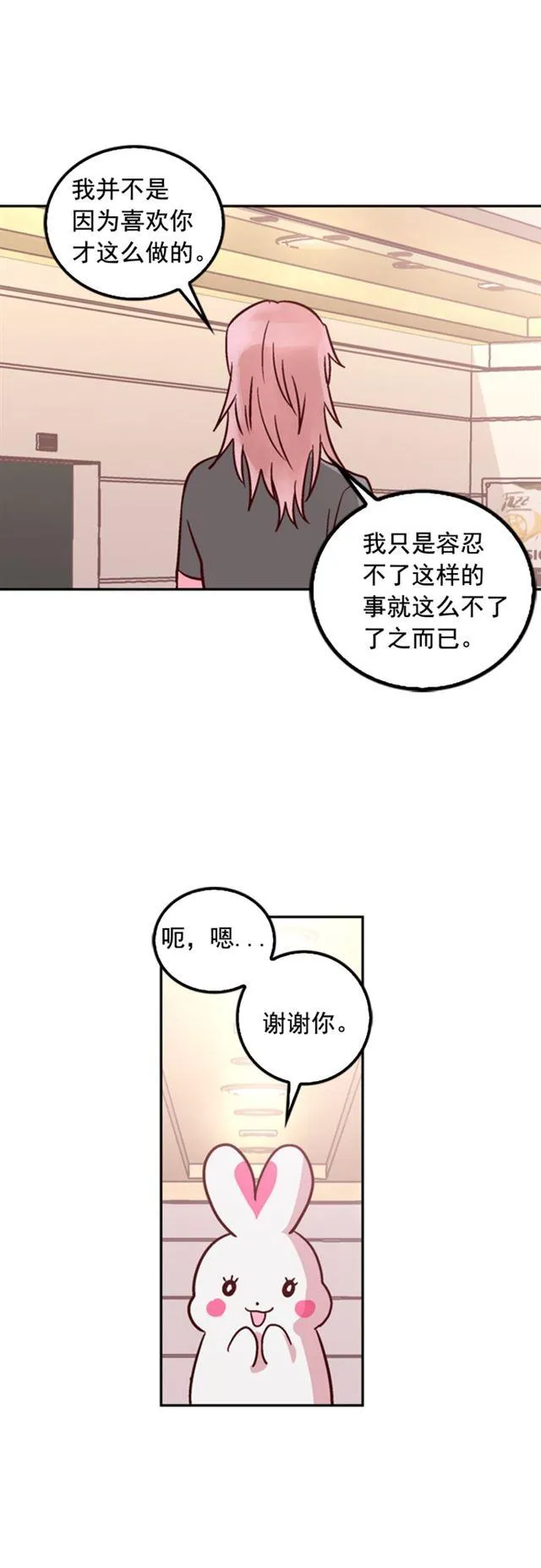 第34话 第16页