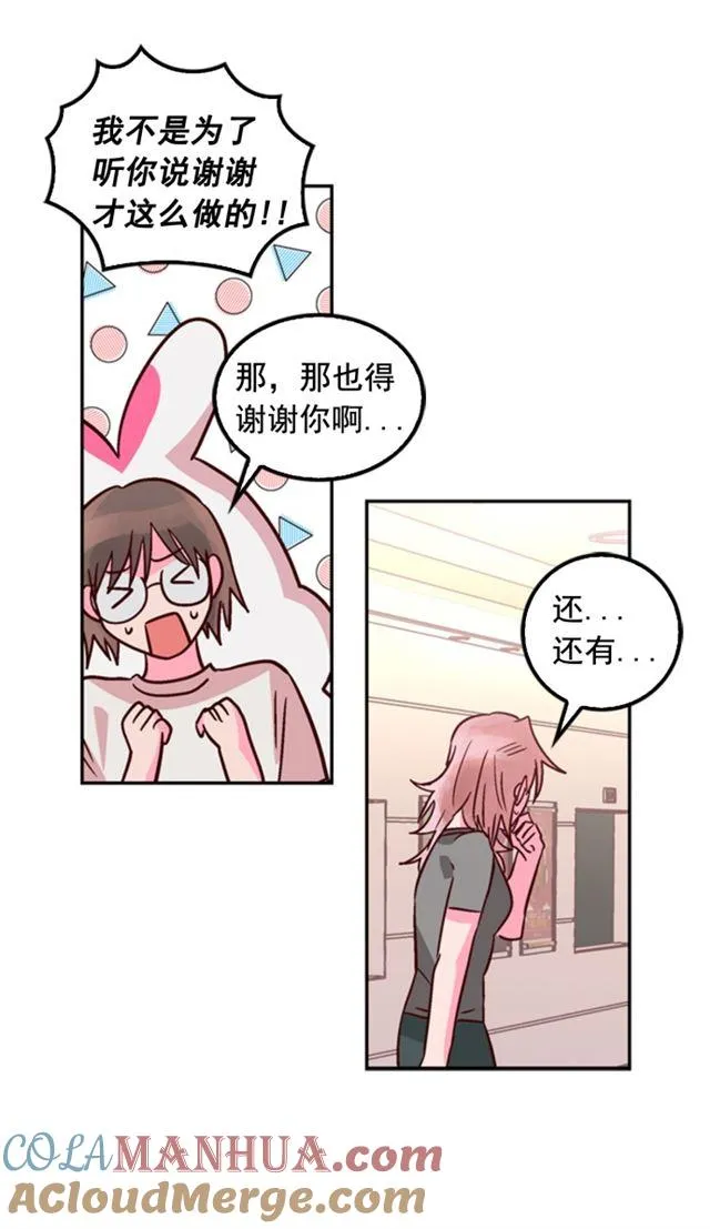 第34话 第17页