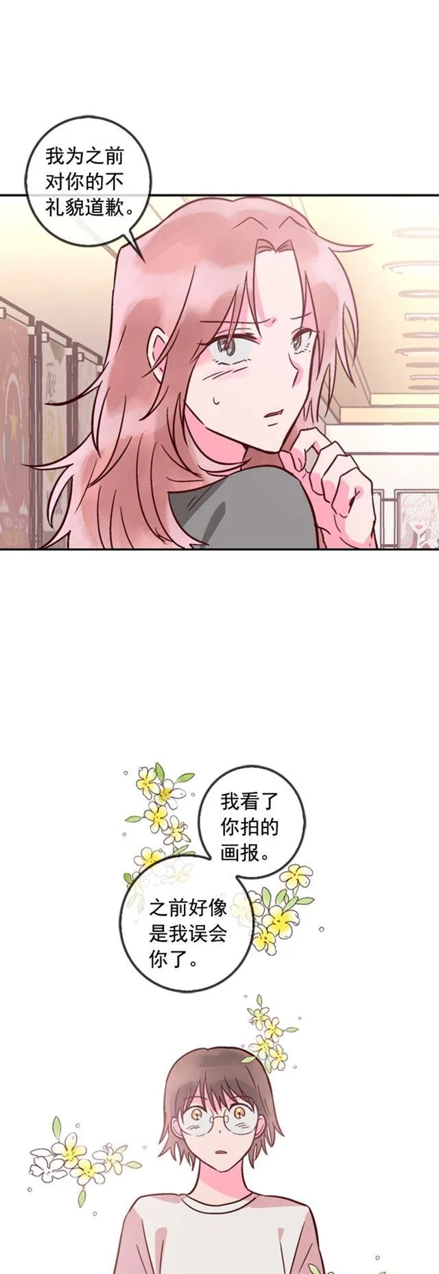 第34话 第18页