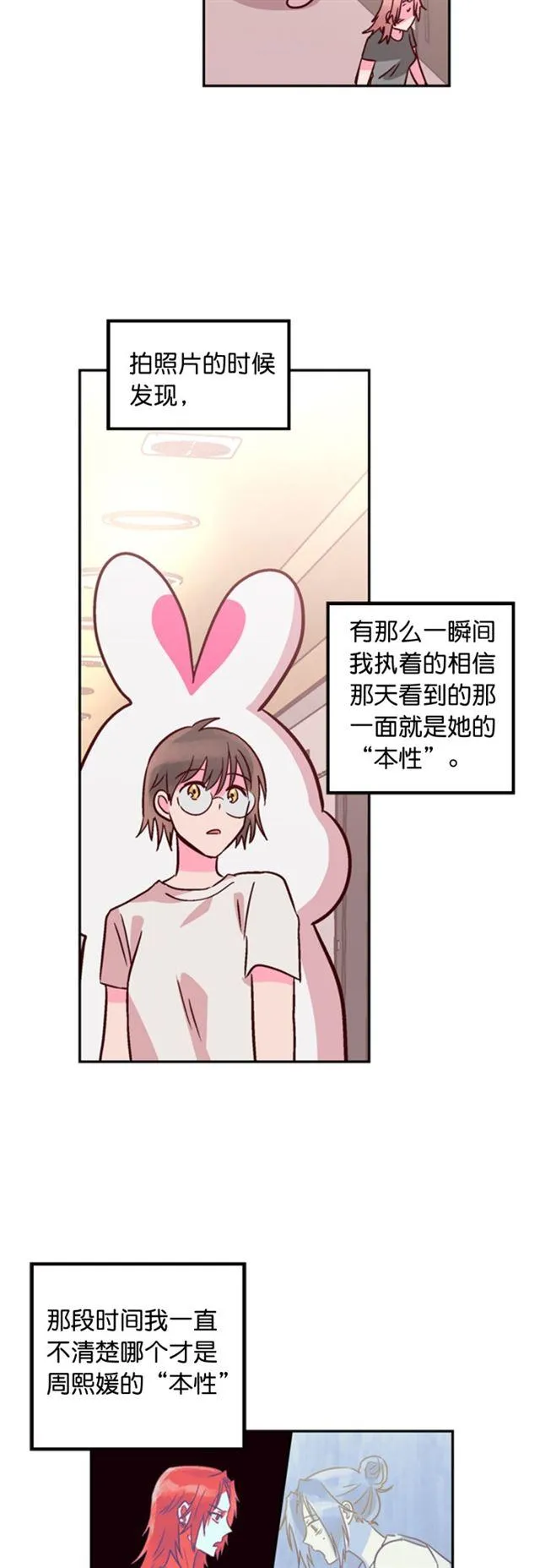 第34话 第20页
