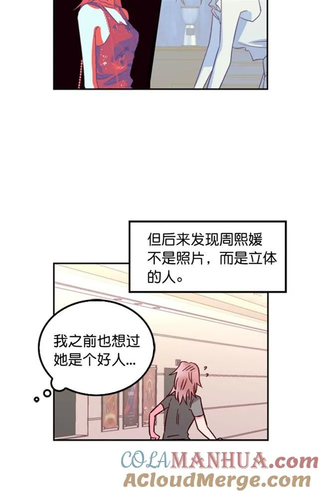 第34话 第21页