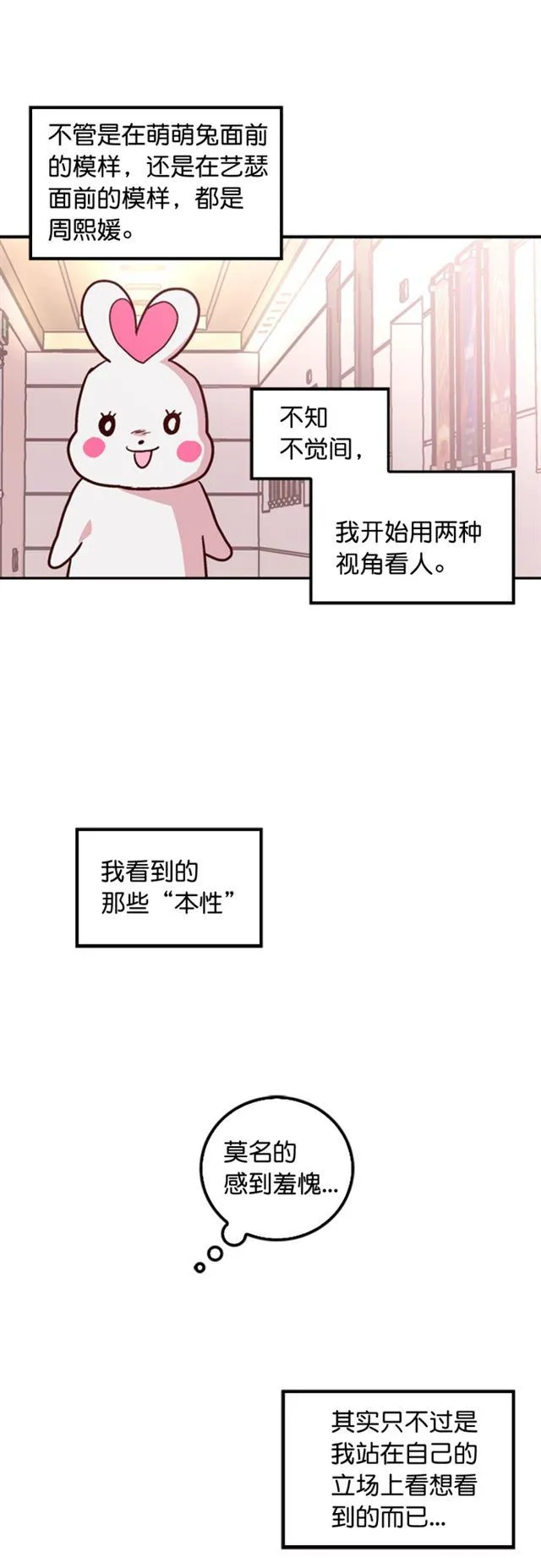 第34话 第22页