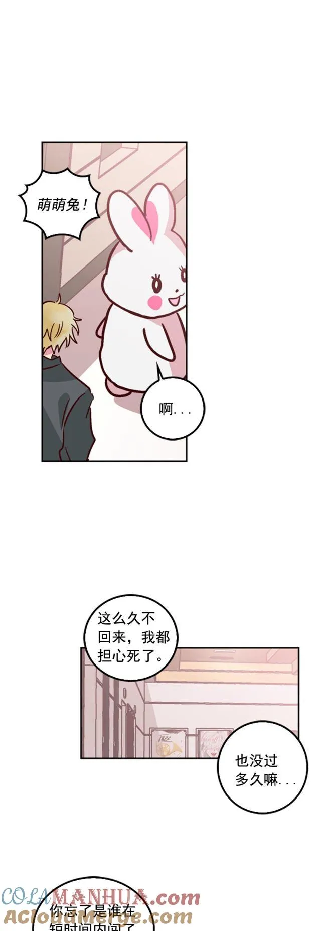 第34话 第23页