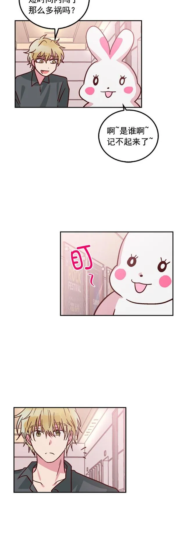第34话 第24页