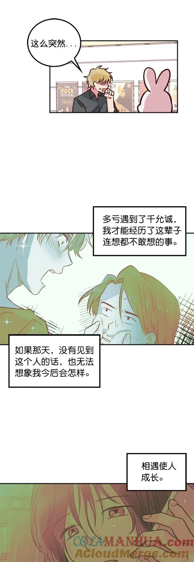 第34话 第27页
