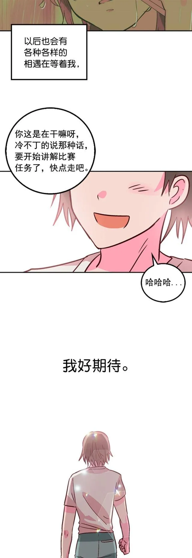 第34话 第28页