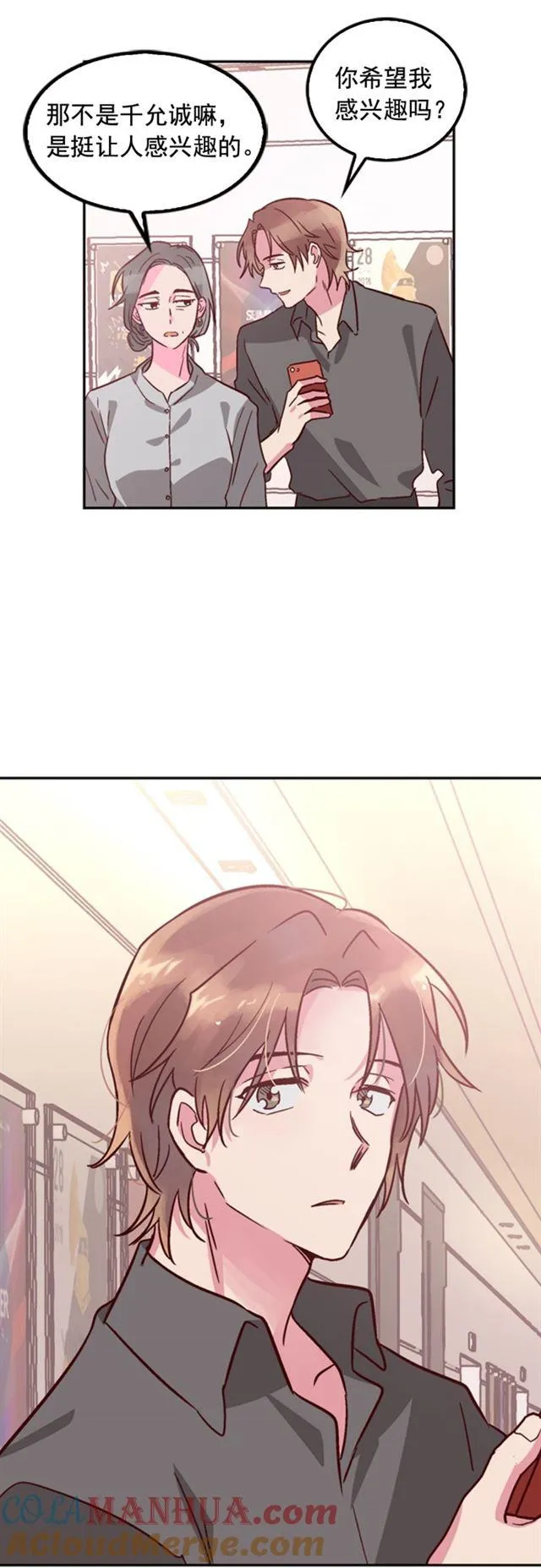 第34话 第31页