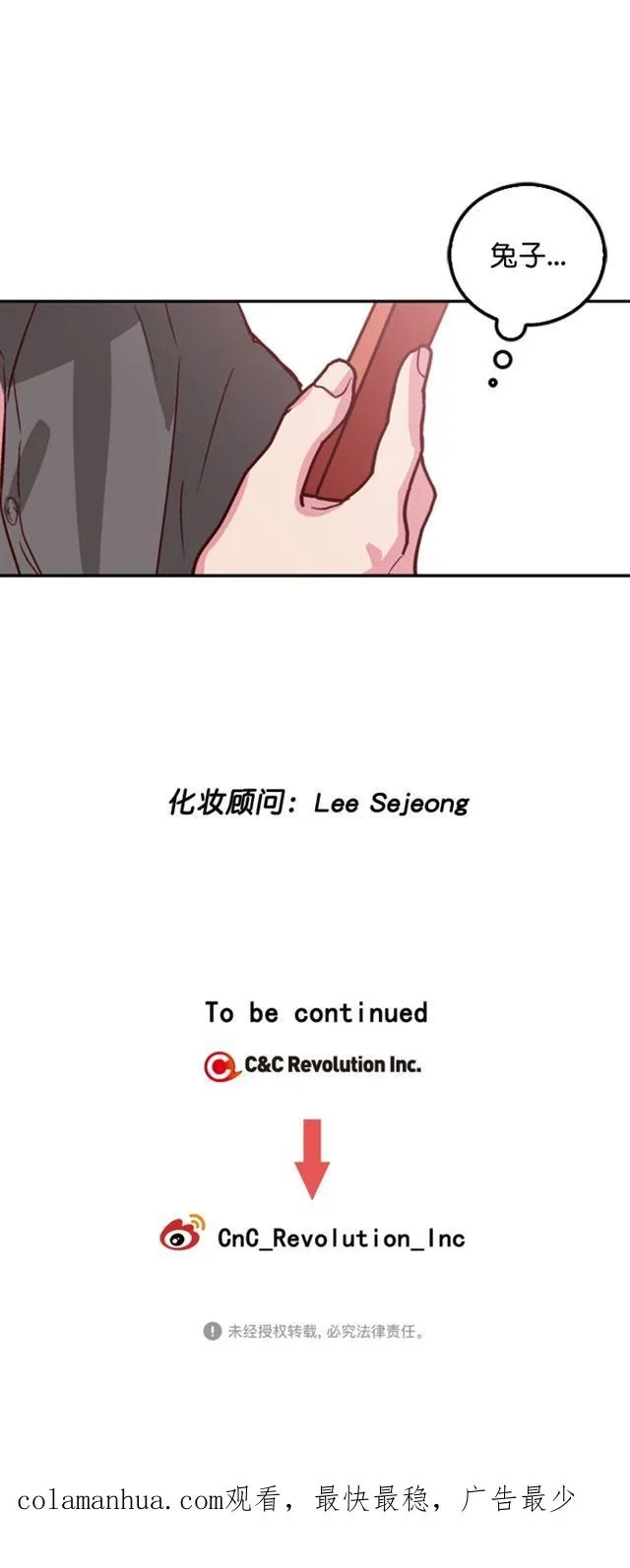 第34话 第32页