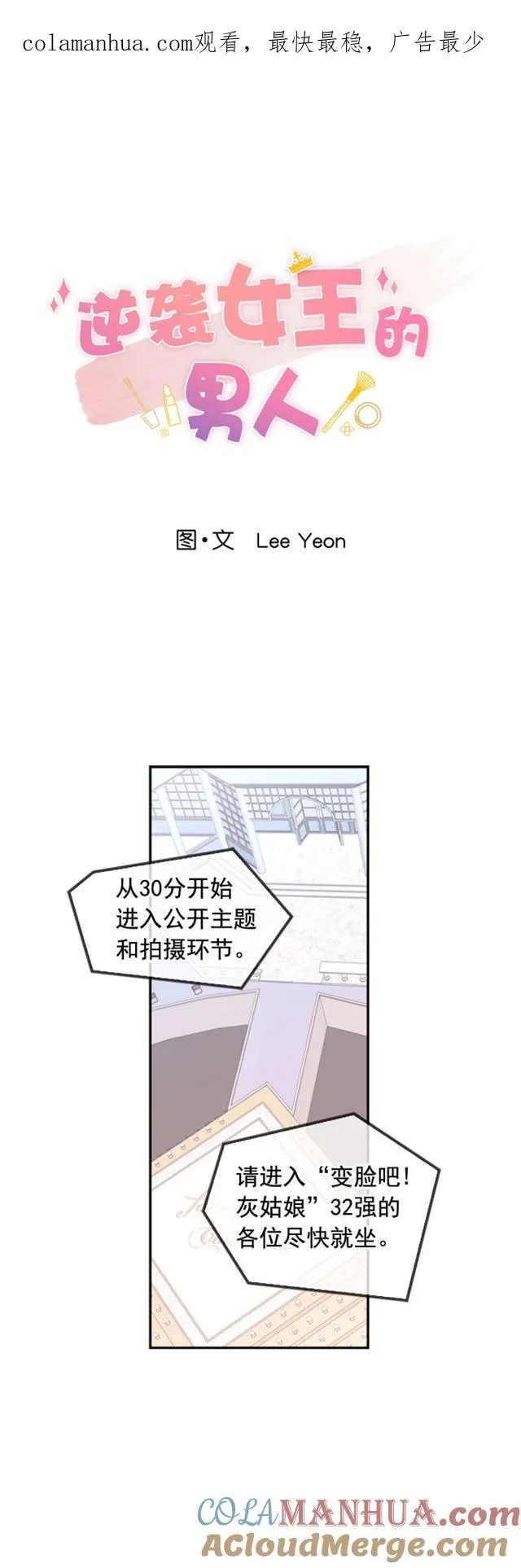 第35话 第1页