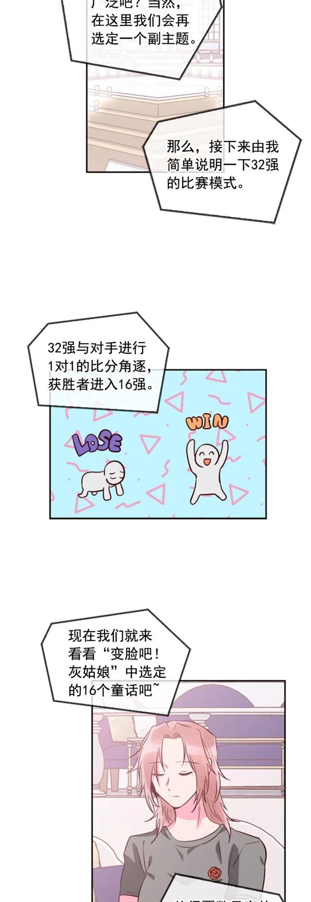 第35话 第4页