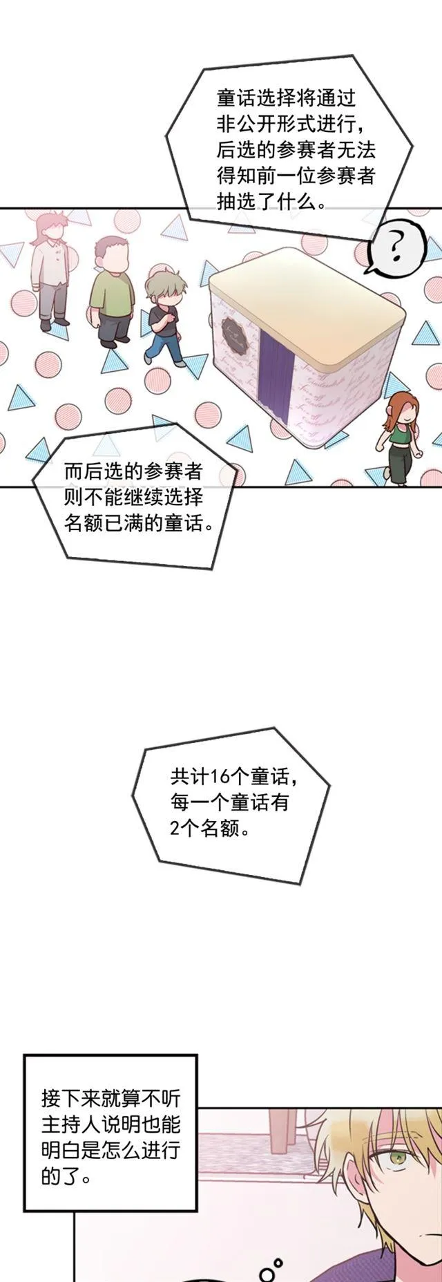 第35话 第6页
