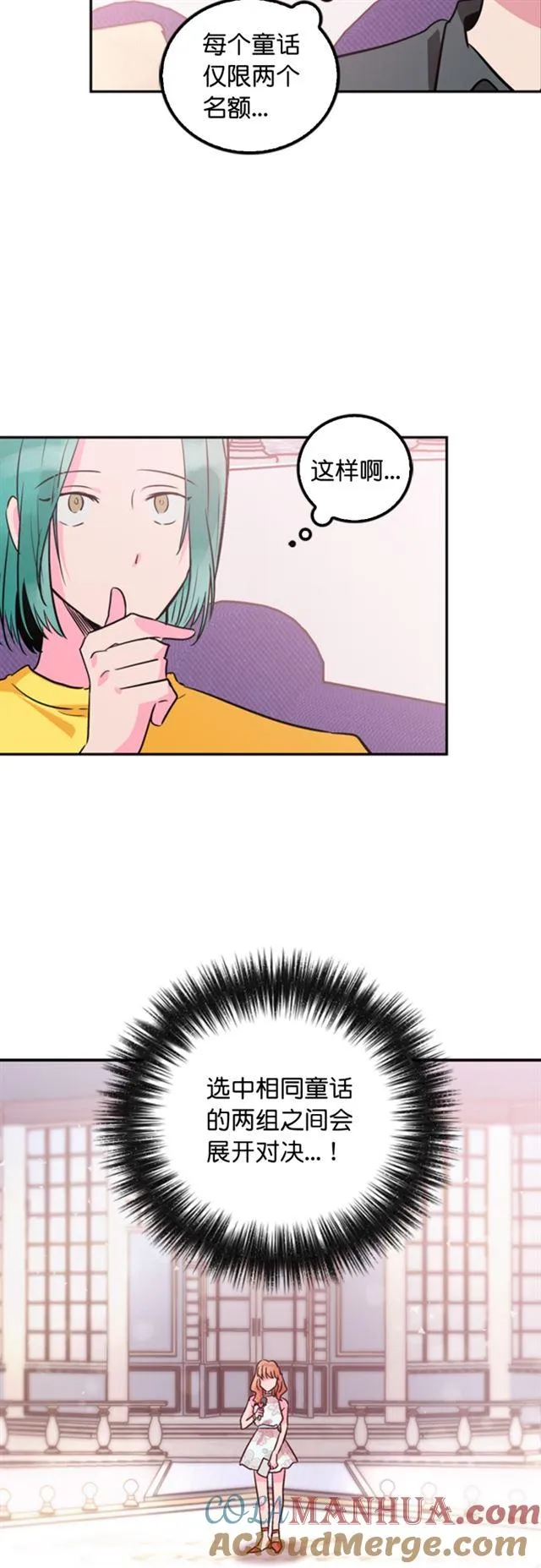 第35话 第7页