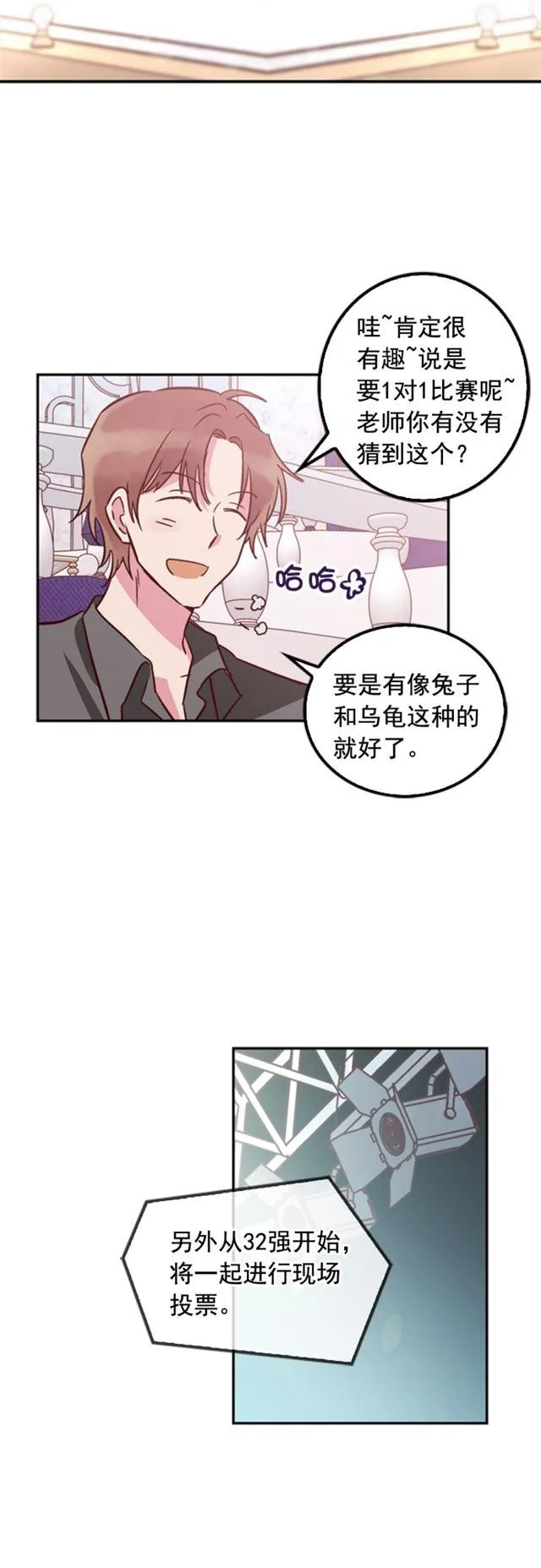 第35话 第8页