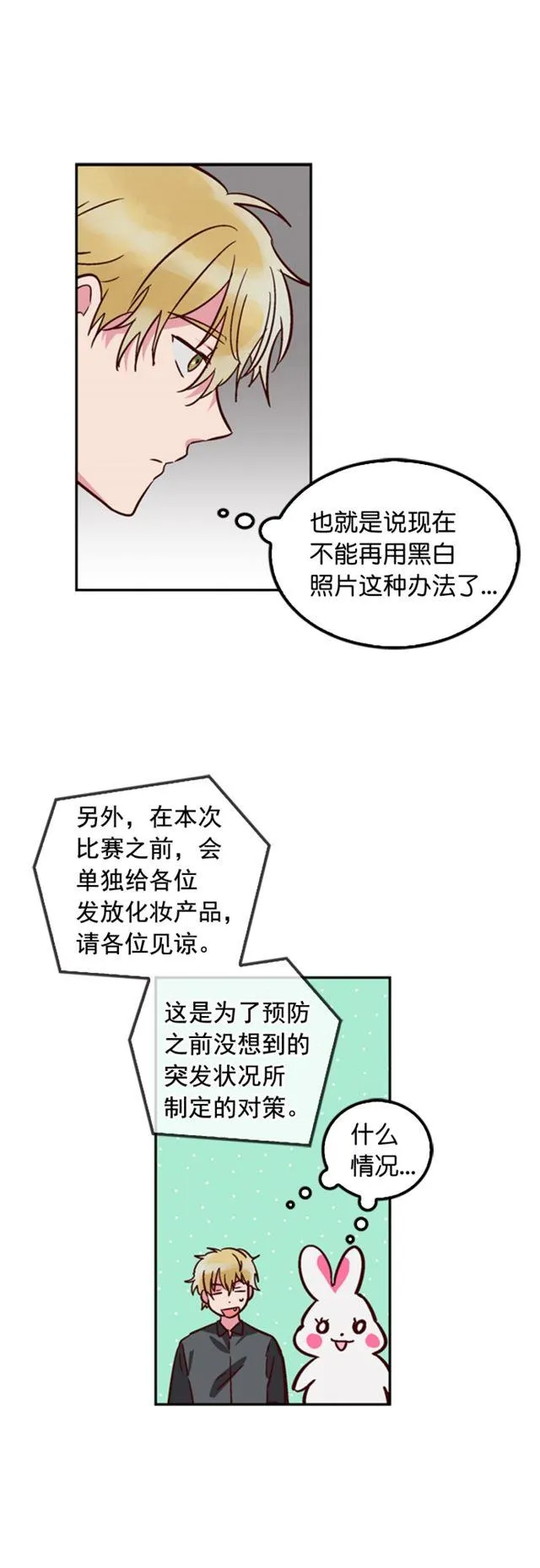 第35话 第10页