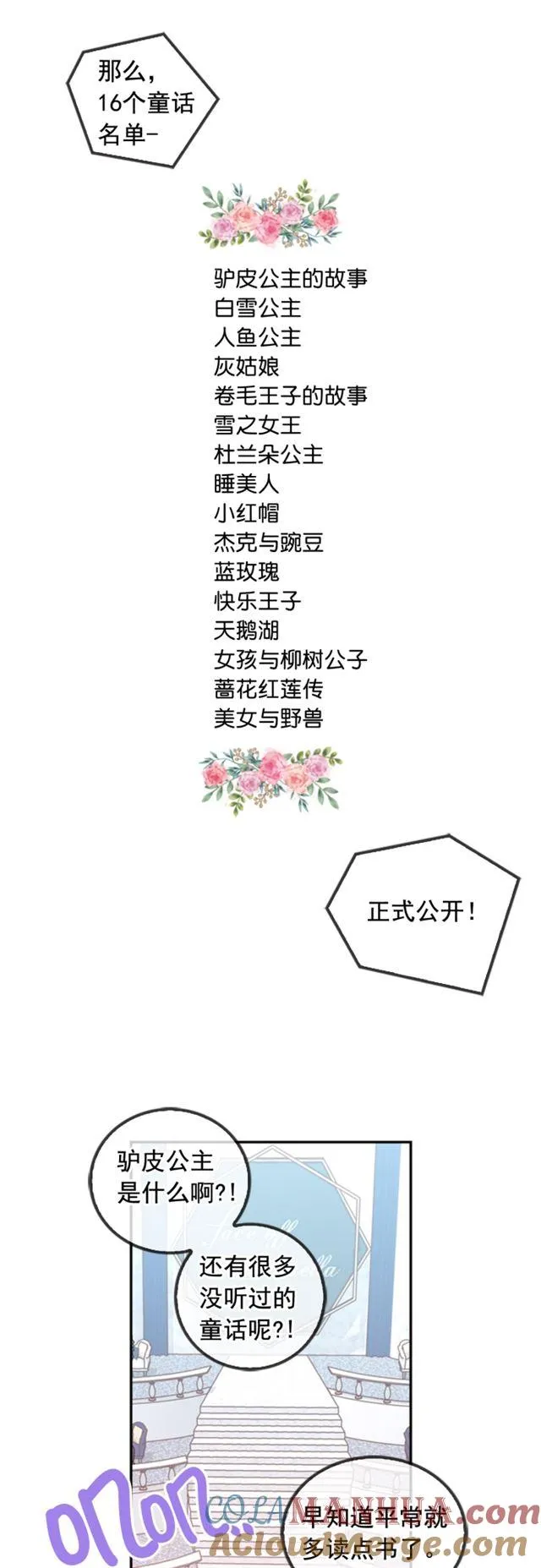 第35话 第11页