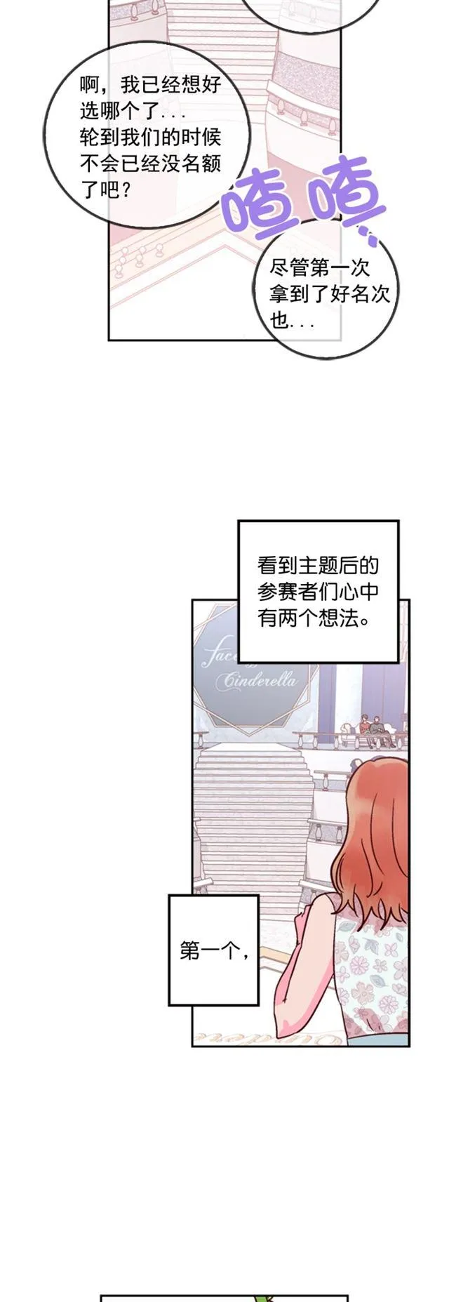 第35话 第12页