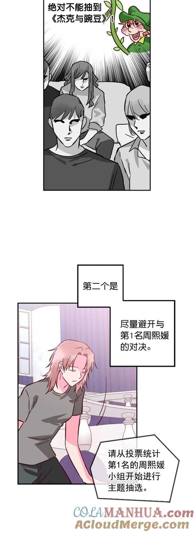 第35话 第13页
