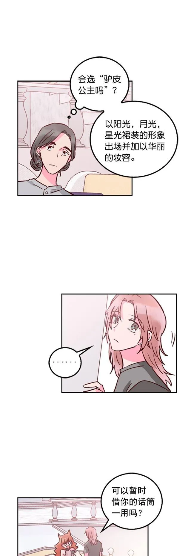 第35话 第14页