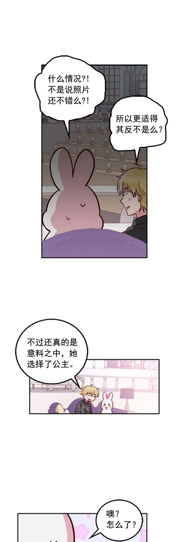 第35话 第18页
