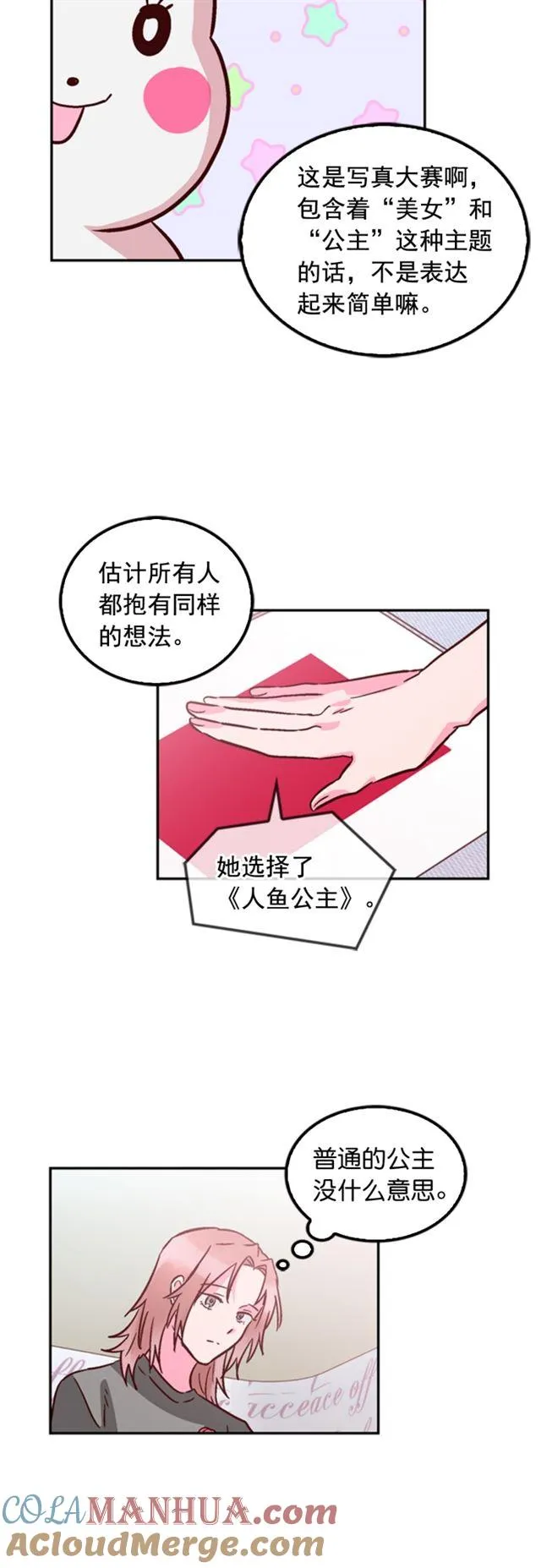 第35话 第19页
