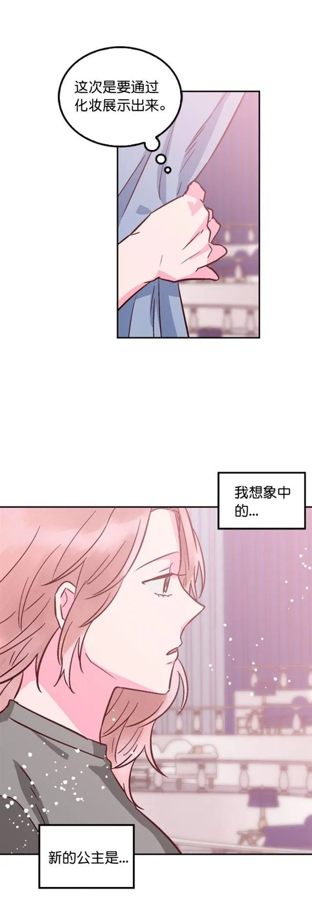 第35话 第20页