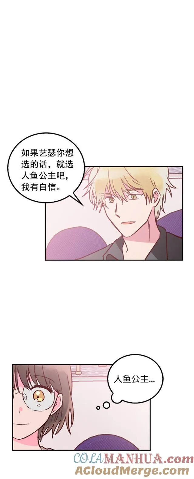 第35话 第21页