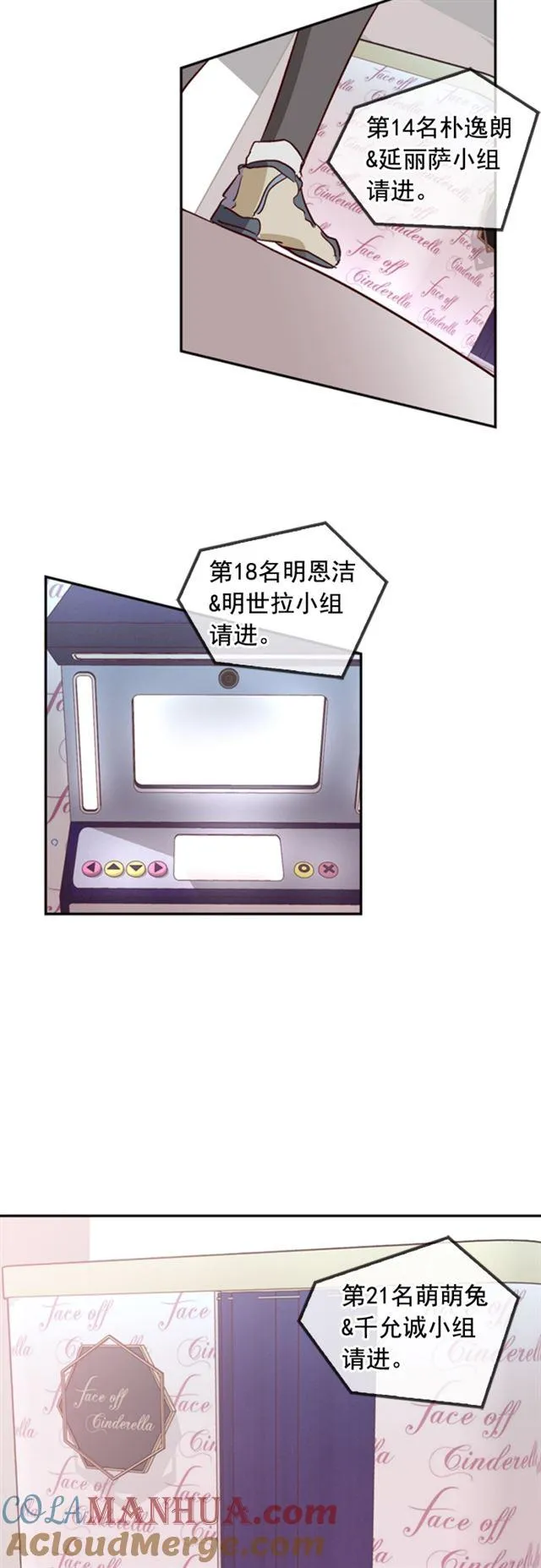 第35话 第23页