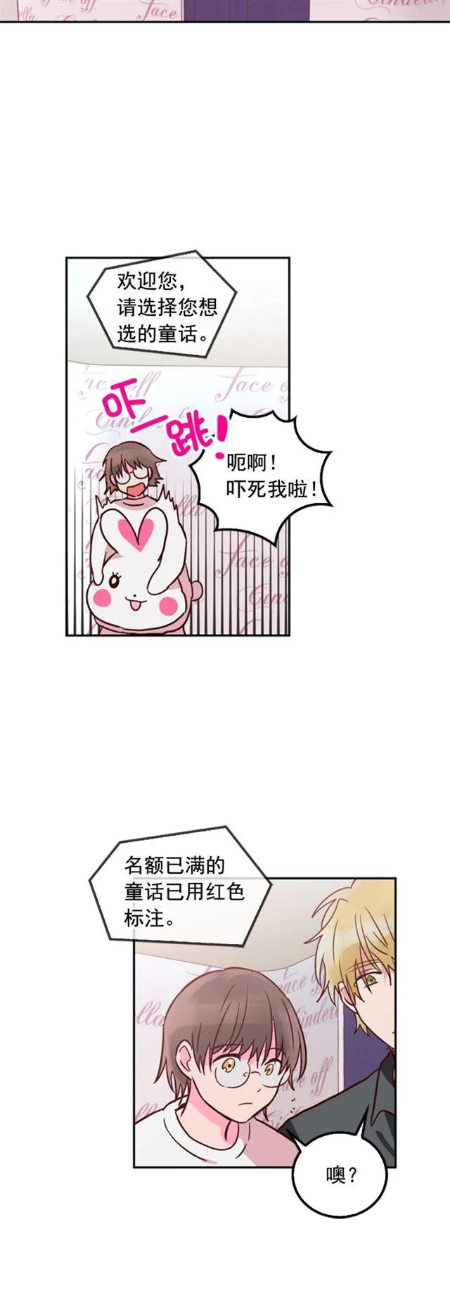 第35话 第24页