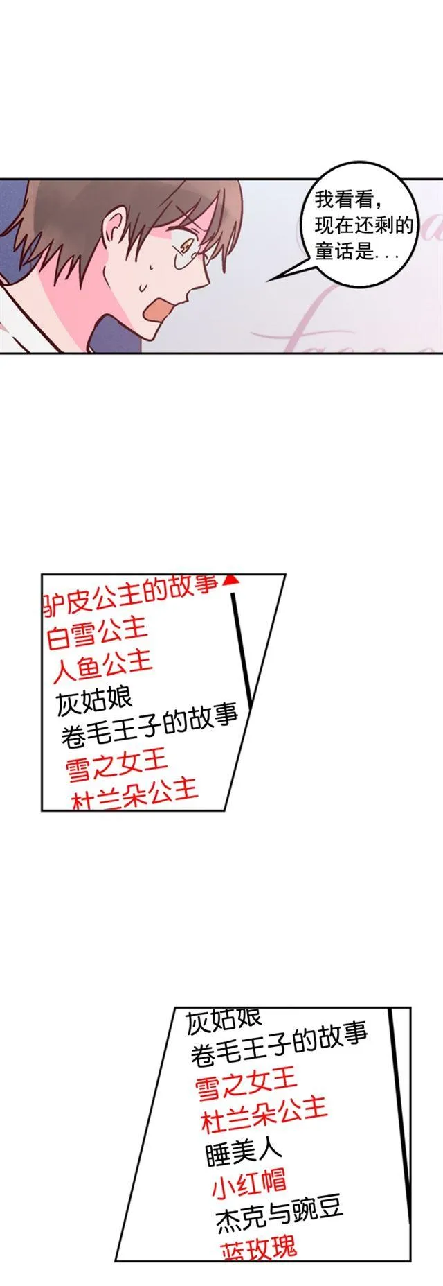 第35话 第26页