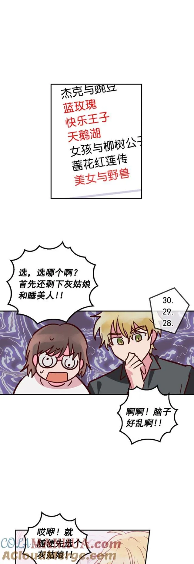 第35话 第27页