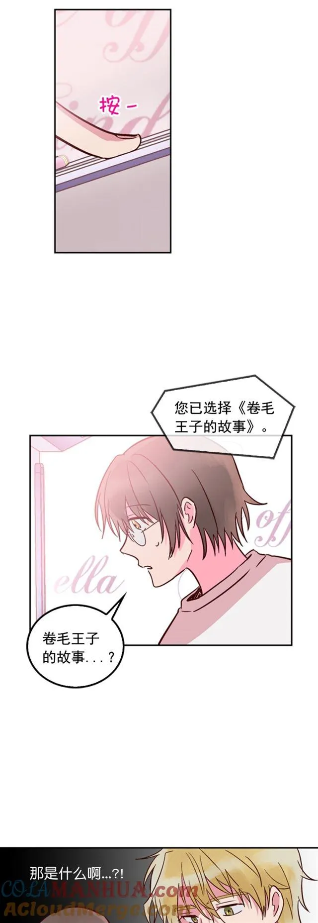 第35话 第29页