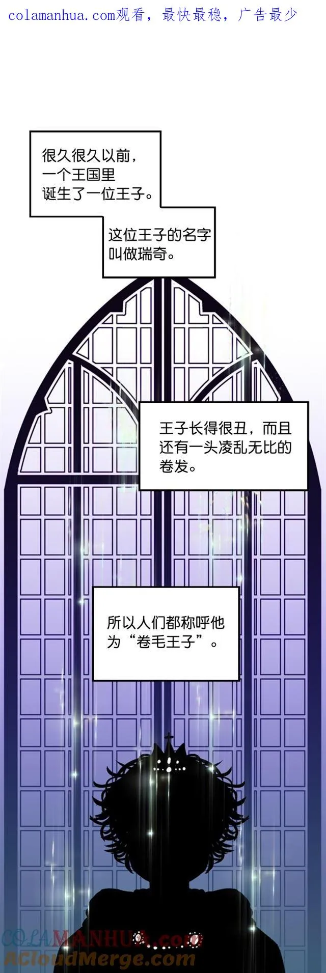第36话 第1页