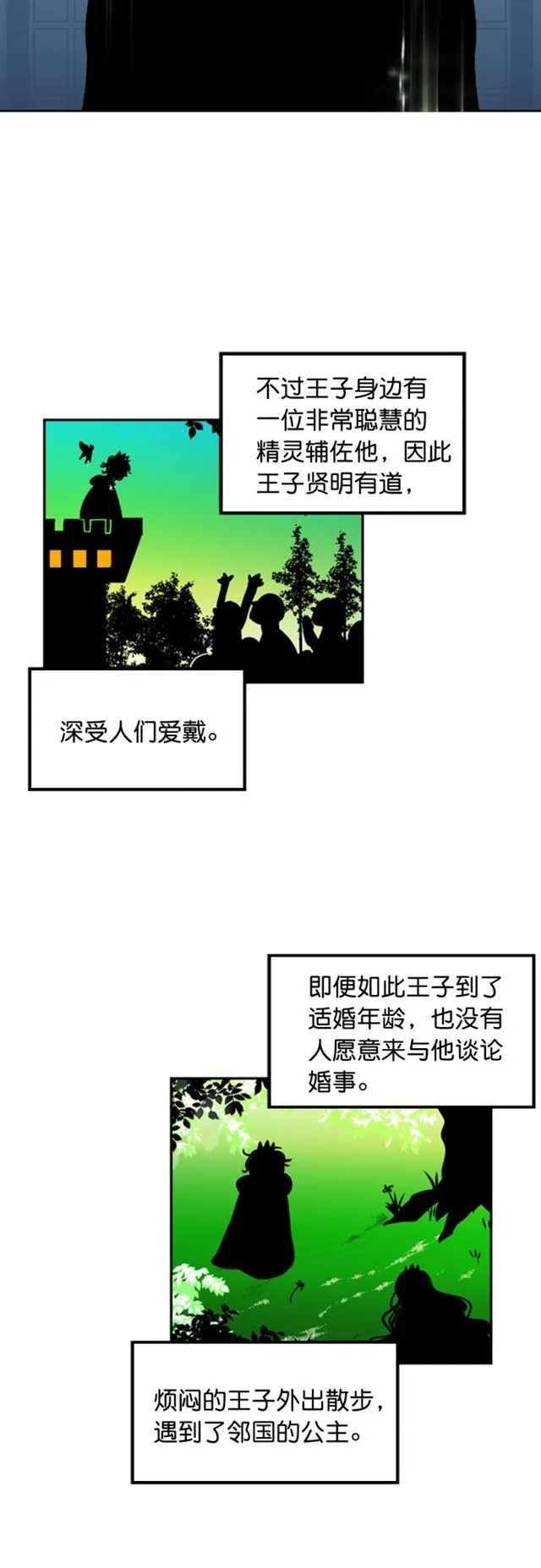 第36话 第2页